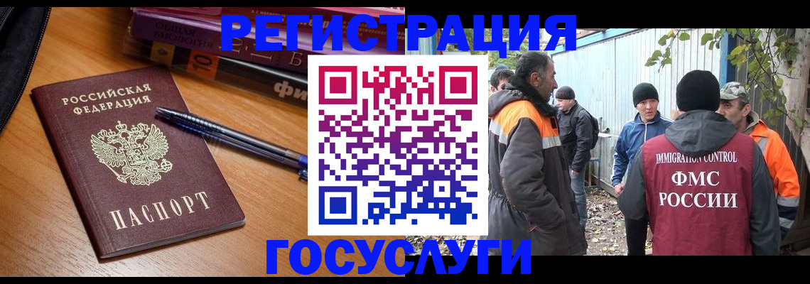 временная регистрация в квартире в Поронайске