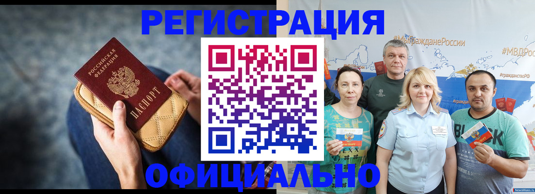 прописка гарантия в Поронайске
